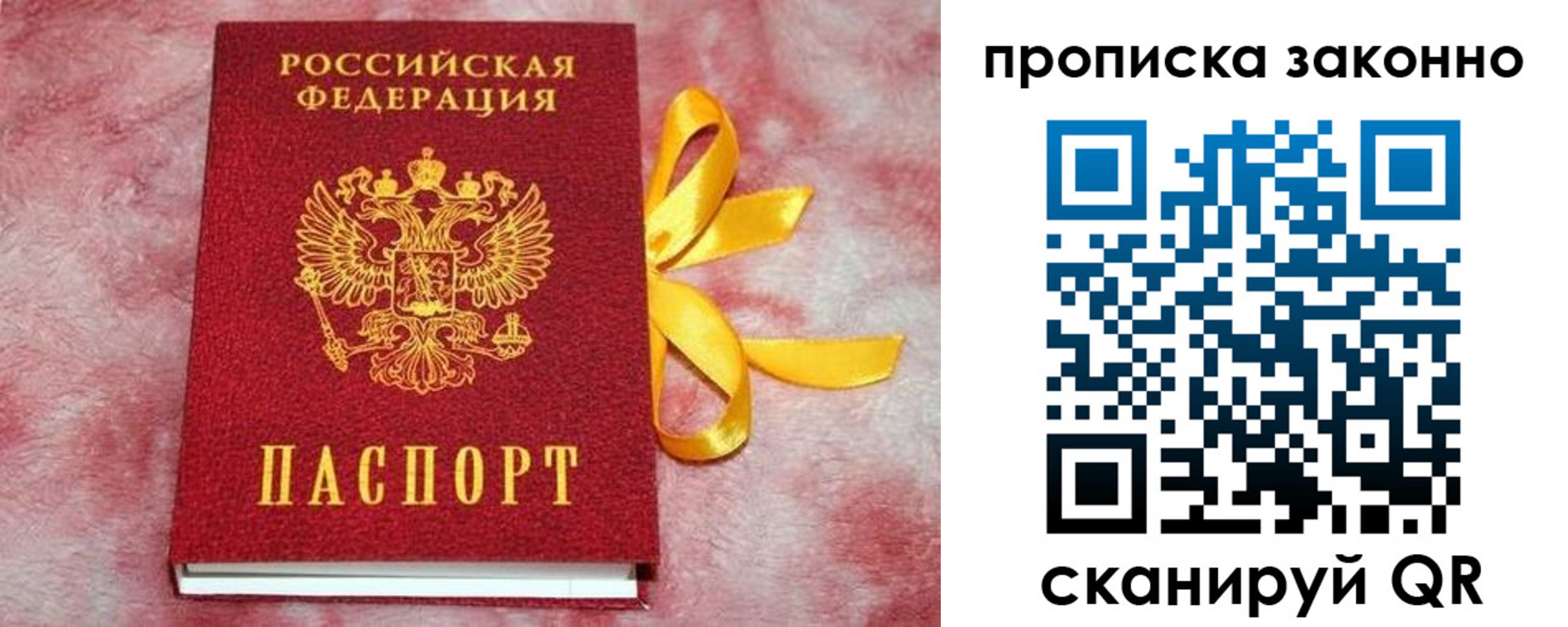 миграционный учет в Магадане