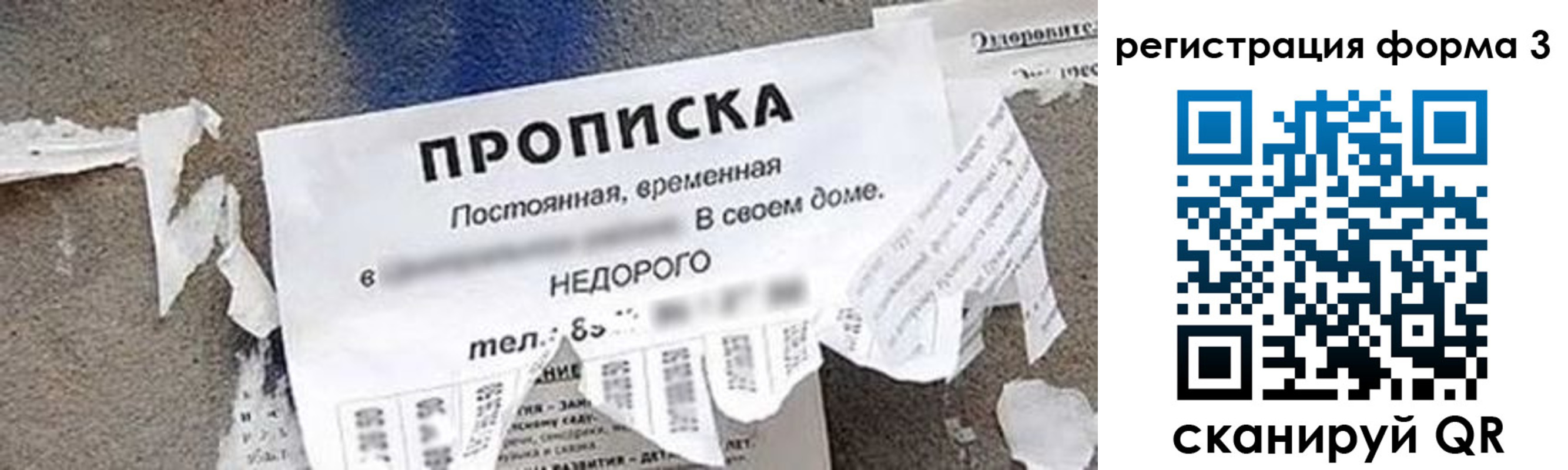 прописка 2025 в Магадане