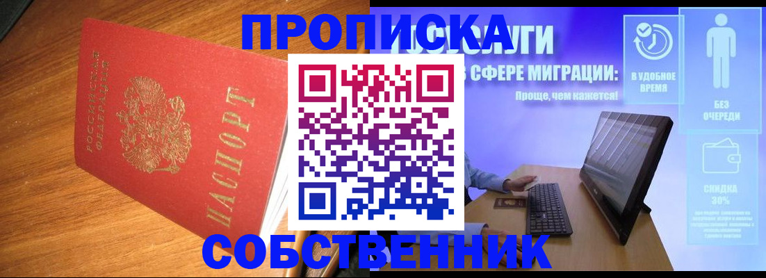 временная регистрация в Магадане