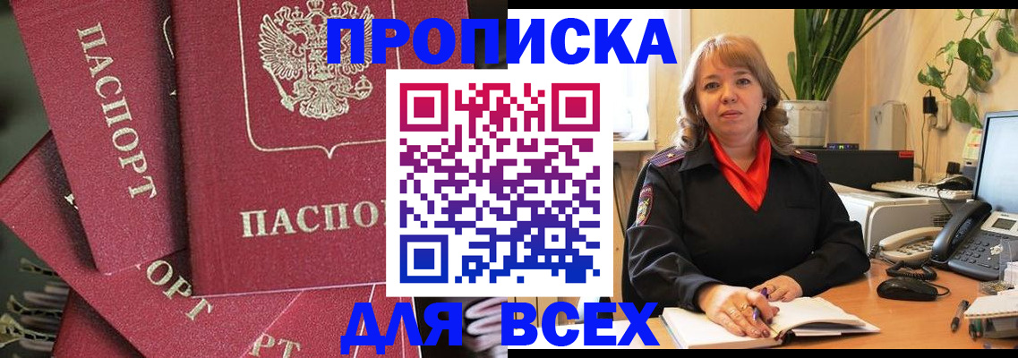 временная регистрация госуслуги в Магадане