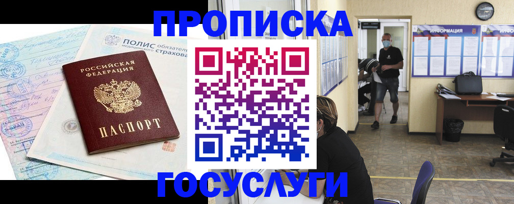 миграционный учет в Магадане