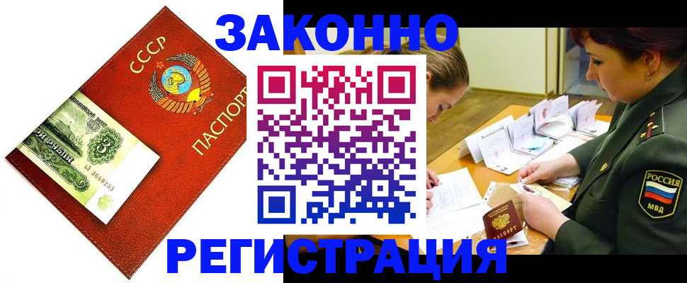 регистрация для школы в Магадане