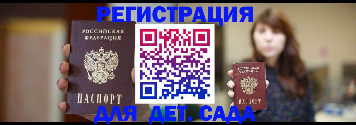 временная регистрация в Магадане